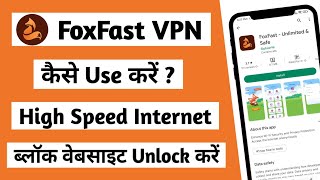 Fox Fast App | Fox Fast App Kaise Chalaye | Fox Fast App Kaise Use Kare | How To Use Fox Fast Vpn