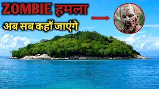 Zombie से बचने की सबसे सुरक्षित जगह | Place to Hide | How to Survive a Zombie Apocalypse