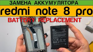 Xiaomi Redmi Note 8 Pro - Замена Аккумулятора Разборка