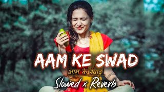 Aam ke swad bhojpuri song (slowed+reverb)lofi  song #khesari lal yadav• #bhojpuri