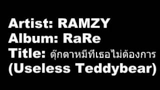 RAMZY - ตุ๊กตาหมีที่เธอไม่ต้องการ