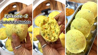 Easy Morning Breakfast Recipe  हेल्दी इडली ऐसे बनायेंगे तो सब खायेंगे | Moong dal Idli@Rakhis Rasoi