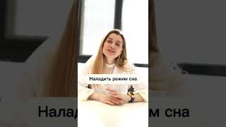 Как худеть во время сна? #shorts