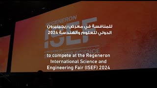 Introducing Team Qatar at ISEF 2024