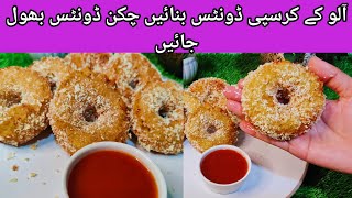 Potato Donuts| Crispy Potato donuts recipe | Lunch box idea