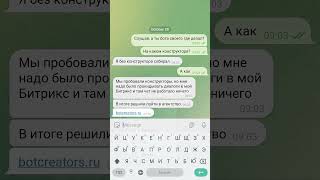 Где ты делал своего бота и сколько это стоит?