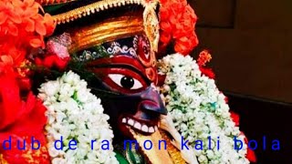 🌺🌺🌺🌺🌺🌺🌺🌺3 November 2020 🙏🙏🙏🙏🙏dub de ra mon kali bola🙏🙏🙏🙏🙏🙏🙏