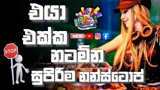 Shaa fm sindu kamare  nonstop 2023 | best sinhala  song collection | aluth sindu