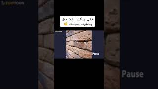 اتحداك هتعيد الفيديو تاني