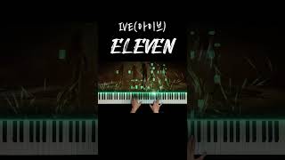 IVE(아이브) - ELEVEN 피아노 커버 #아이브 #eleven #ive #kpop #피아노커버