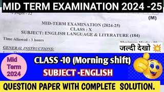 class 10 English(M)Mid term examination 2024-25|| कक्षा 10 English  ||Question paper with solution||