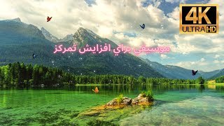 اهنگ خواب اور| ارامش قبل ازخواب موزیک مدیتیشن و ریلکسیشن | ضد استرس | موزیک تمرکز و خواب عمیق