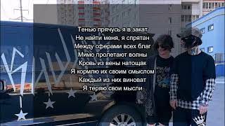 КИШЛАК - ЭСКАПСИТ/ТЕКСТ