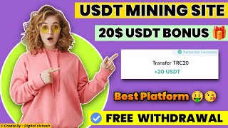 New Usdt Earning Site || Usd Mining Site 2023 Without Investment || Usdt Earning Website