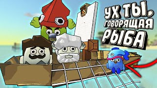 Ух ты, говорящая рыба! Чикен Ган мультфильм.