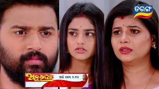 Anuradha | 26th Sept 2024 | Episodic Promo-332 | Tarang TV | Tarang Plus ll SERIAL APDET ll