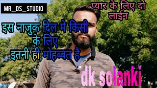 kisi ke liye itani mohabbat ll mr_ds_studio ll joker bgm music ll dk solanki ll attitude status ll