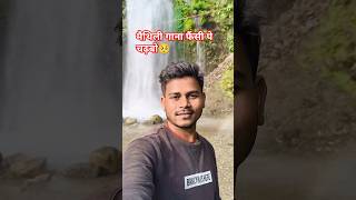 चढ जाइबो फांसि - Ashish Yadav New Song| 🥺 #fanci #bhojpurisong #song #bhojpuri