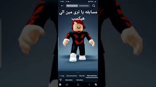 يلا بينا #roblox