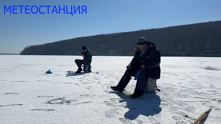 🐟 ЛЕД ТРЕЩИТ - ВОКРУГ НИКОГО! ЗАКРЫТИЕ СЕЗОНА В КРАСИВЕЙШЕМ МЕСТЕ / ПЕЧЕНЕГИ МЕТЕОСТАНЦИЯ 🐟