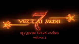 Vanna Mayil By Ayngaran Urumi Melam Official Albums Single's  Video Trailer