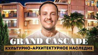 ГК Гранд Каскад | Grand Cascade бриллиант золотого треугольника и его окрестности.