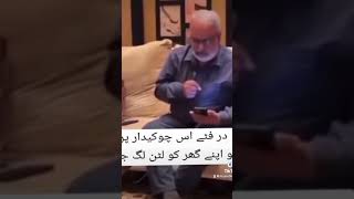 در فٹے اس چوکیدار پہ