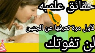 حقائق علميه