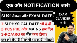 एक और NOTIFICATION -UK SI EXAM DATE,PCS PRE,RO/ARO MAINS-एस0आई0 फिजिकल कब से होगा #ukpsc #uksi #pcs