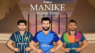 Manike Song | Manike Mage Hithe | Manike Funny | Manike Mage Hithe Hindi Song