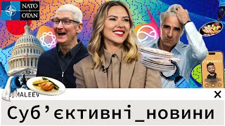 WWDC і Apple AI | Роботи показують язик | Чорна Вдова в Сенаті