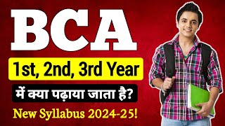 BCA Subjects Details In Hindi | BCA Syllabus 2024 | BCA Course में क्या पढ़ना होता है