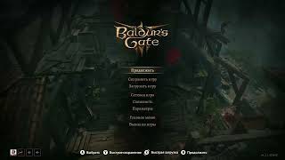 Бабайч в Baldur's Gate 3 - Прохождение на русском #15