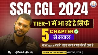 SSC CGL Pre से पहले जरुर देखना | By:- Abhishek Ojha Sir | 🔥🔥 #ssc #motivation #abhishekojha #cgl