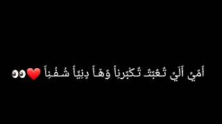 شاشة سوداء أمجد جمعه _دوري صار _ اغنية عيد الأم