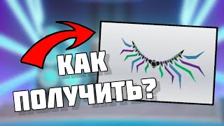 Как получить БЕСПЛАТНЫЕ Крылья в RB BATTLES 3 сезон