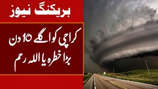 Karachi Weather 20 Day Updates | Pakistan Weather 20 day weather