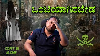 Don't Stay Alone | Side Effects of Living Alone | Life-Saving Video |Director Satishkumar Loneliness