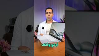 اخيراً لقيت لابتوب الاحلام 😮🔥 افضل لابتوب للألعاب / شغل / دراسة !! مفيهوش غلطة ✌️