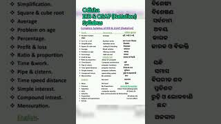 IRB & OSAP Complete syllabus in Odisha # Odishapolice #IRB,#OSAP,#batalion