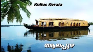 Alappuzha |House boat Journey | Kallus Kerala