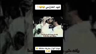 تركي الميزاني وفهد العازمي فجرها