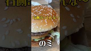 【アメリカ駐妻】アメリカのマックのドレミの歌#shorts #海外生活