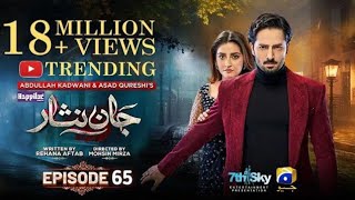 jaan nisar episode 65| jaan nisar last episode| jaan nisar new episode| jaan nisar| Hiba Bukhari