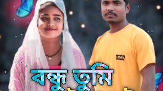 Bondhu Tumi Royla Koy Dj Bangla viral video