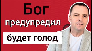 Проповедь: что делать, когда Бог предупреждает о страшных событиях?