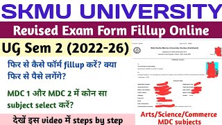 SKMU UG Sem 2 Revised Exam Form Kaise Bhare | How To Fill Changed Subjects Form UG Sem 2 (2022-26)