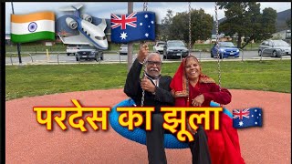 नानी नाना और सावन का झूला @nivikavlogs #indianfamilyinhobart #indianinaustralia #vloginaustralia