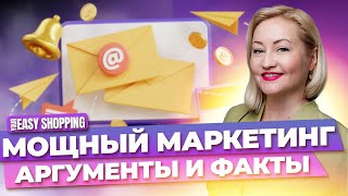 Маркетинг YES. Факты больших доходов! Для сетевика и партнера.