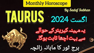 Taurus ♉ August 2024 Monthly Horoscope Astrology Sadaf Subhan